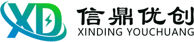 四川信鼎優(yōu)創(chuàng)智能科技有限公司